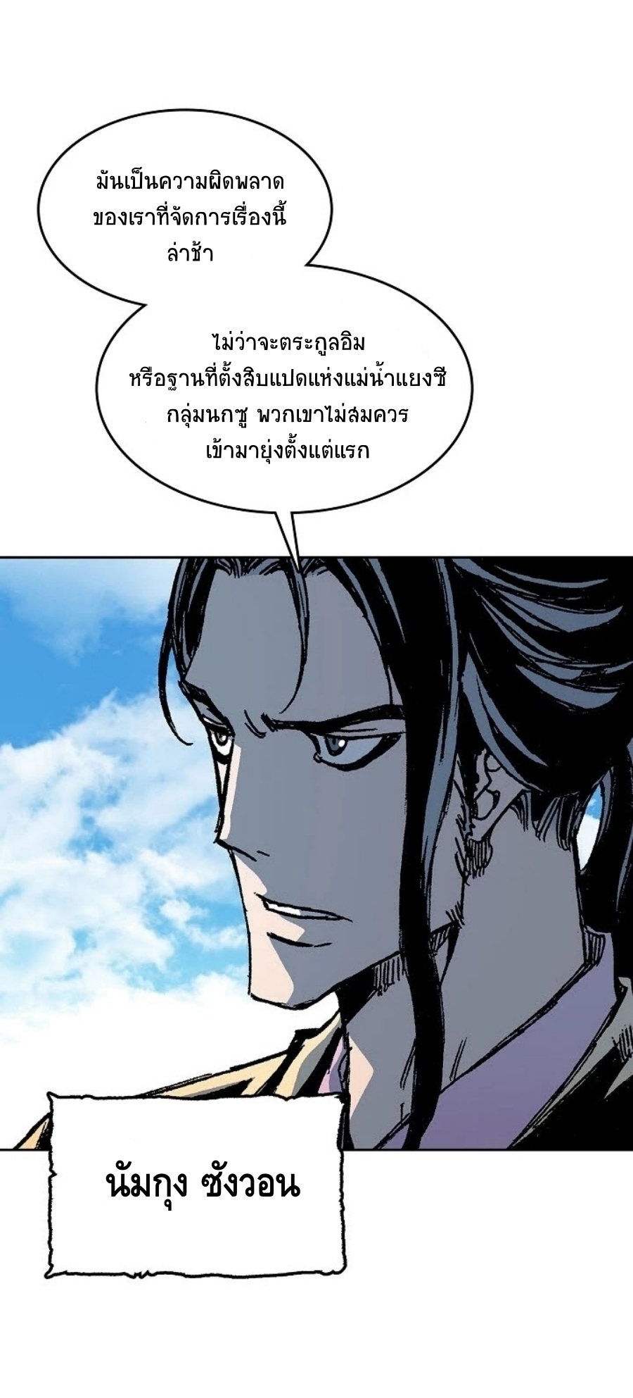 Memoir of the God of War 94 (59)